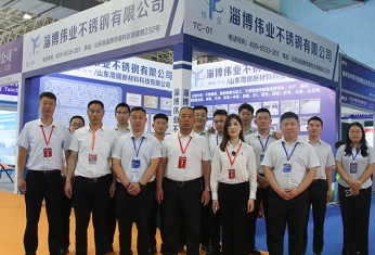 淄博偉業(yè)不銹鋼榮譽(yù)參展！實(shí)力亮相2024中國(guó)不銹鋼博覽會(huì)！
