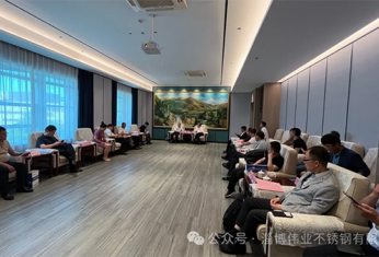 山東省不銹鋼產(chǎn)業(yè)發(fā)展座談會(huì)順利召開